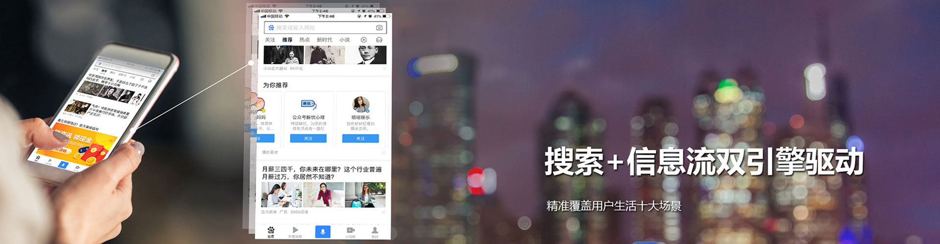 通榆百度搜索推广